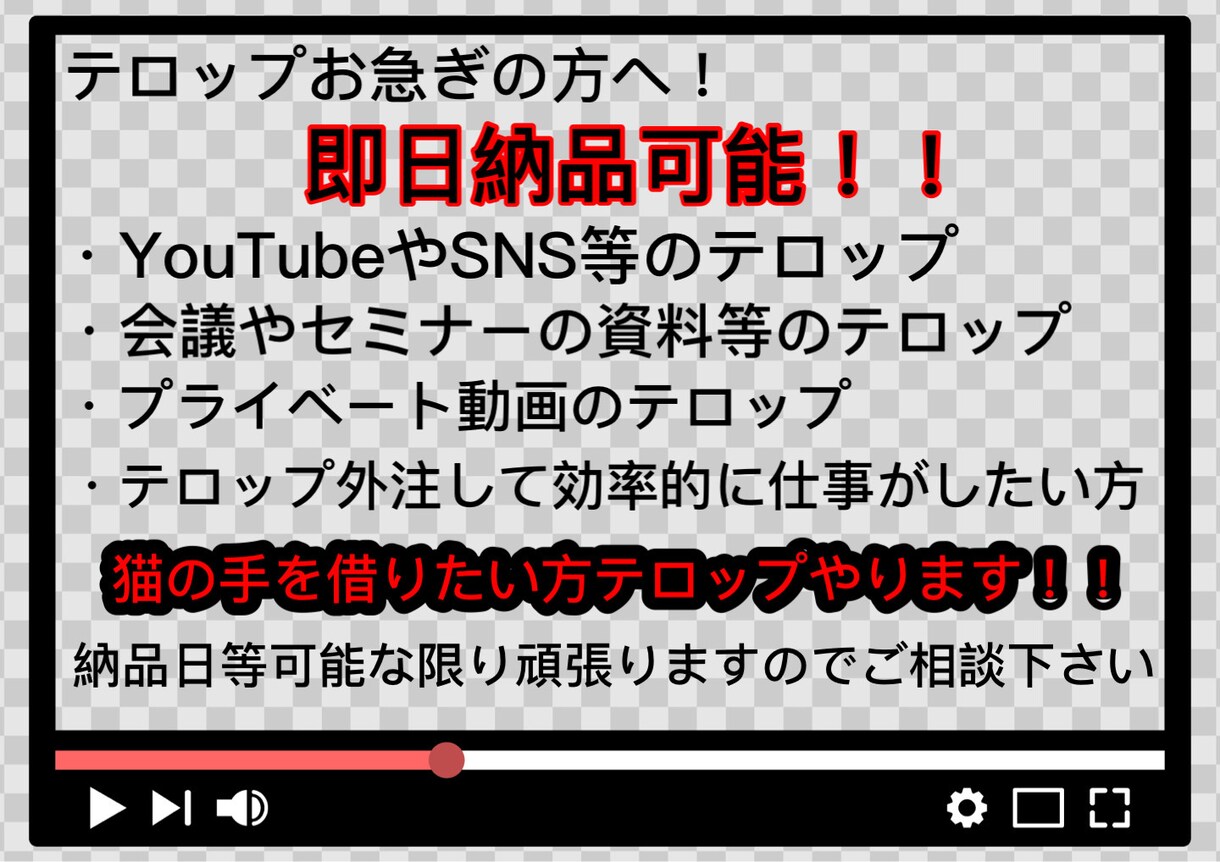 Vrewを使ってのテロップ作成を致します 【即日納品応相談】You Tube、その他動画等テロップ入力 イメージ1