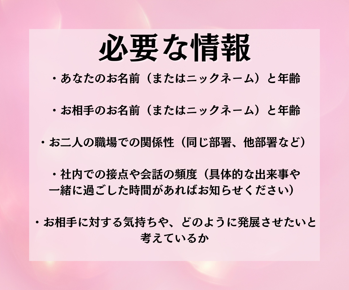 社内の気になるあの人との未来を読み解きます 心の迷いを晴らすお手伝いします イメージ6