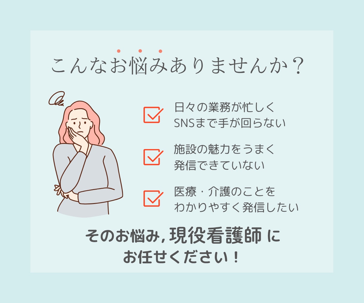 看護師がInstagramリール動画を作成します 看護師7年の経験を活かした”伝わる動画”を制作 ！ イメージ2