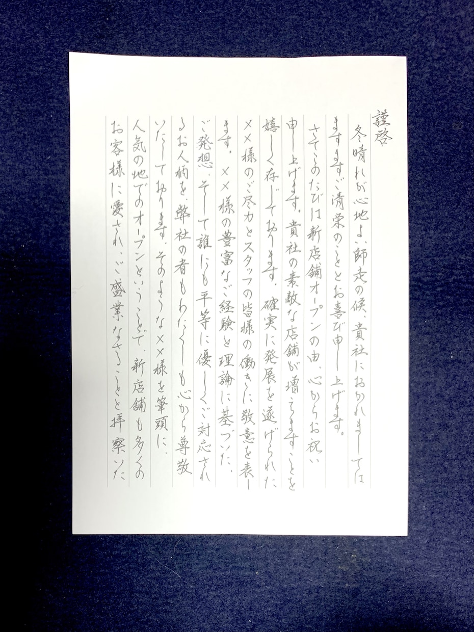 ワンランク上の大人字でお礼状・お手紙代筆致します 字に自信がない方に変わってワンランク上の大人字で代筆します☆ イメージ7