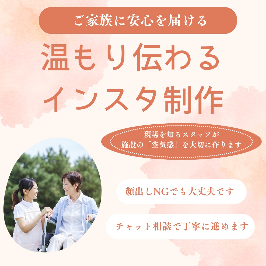 現役スタッフが作る・デイサービス専門投稿代行します 忙しいスタッフさんに代わって施設の魅力が伝わるようにします イメージ3