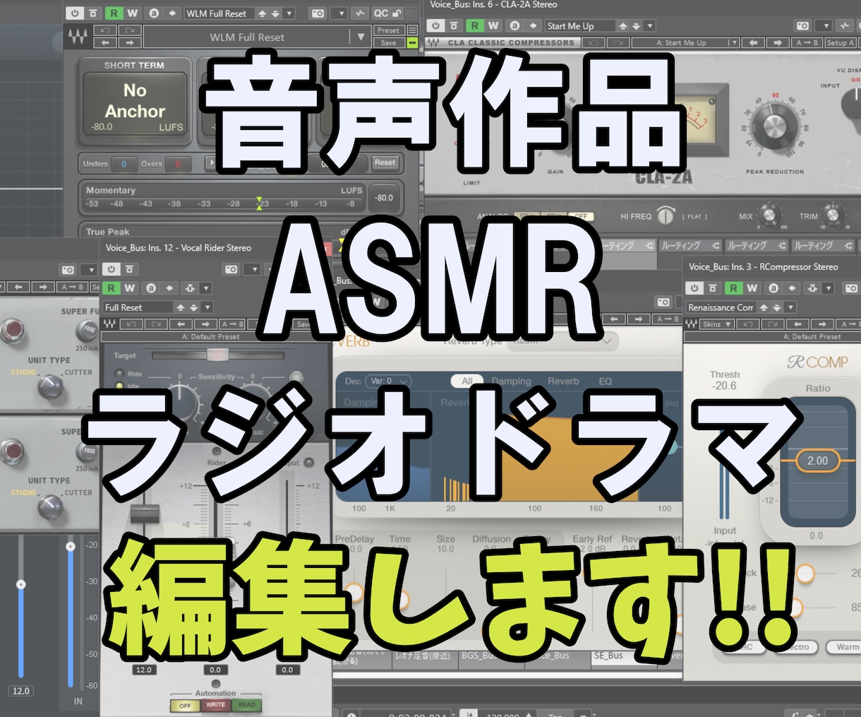 あなたの音声作品をプロクオリティで完成させます 6月までの開業特別価格で承っております！ イメージ1