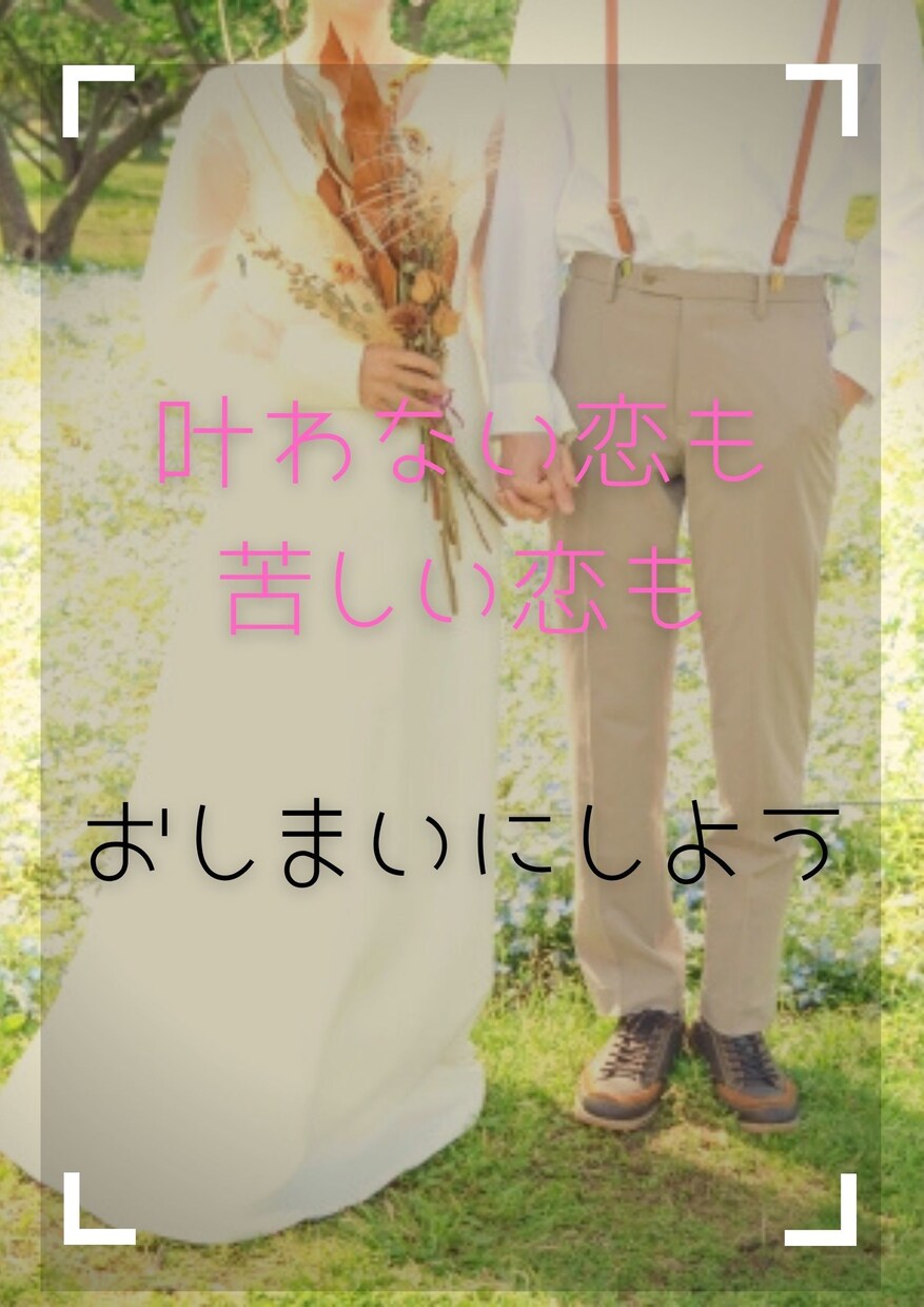 自分の幸せ、つかみ取るお手伝いをします 7日間じっくりゆっくりお話します(*˘︶˘*) イメージ1