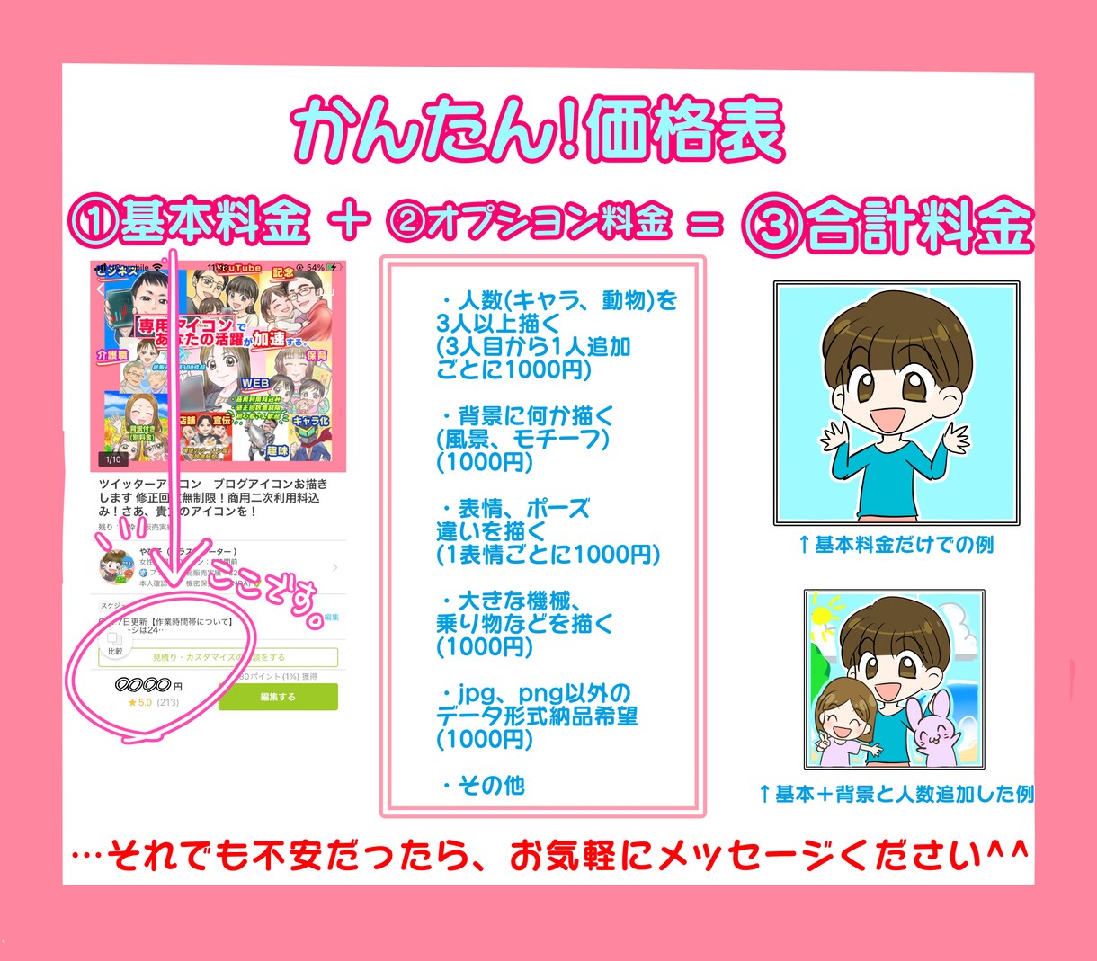 現役商業プロがイラスト、アイコン描きます 【11月末まで期間限定価格中】依頼初心者さん歓迎します⭐︎ イメージ8