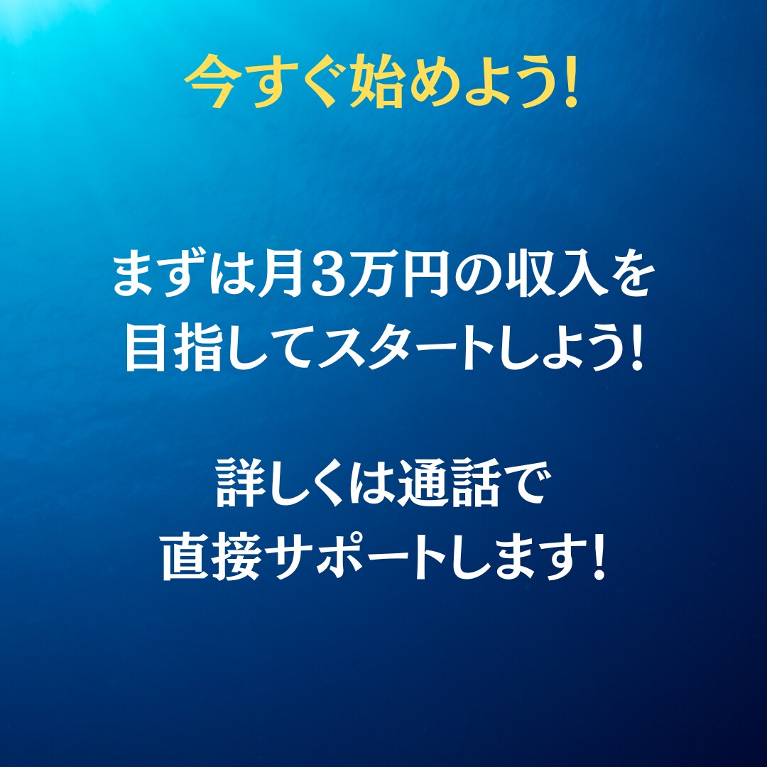オンライン家庭教師として稼ぐ方法を教えます MARCH以上の学歴があるなら変な副業やる必要はない イメージ10