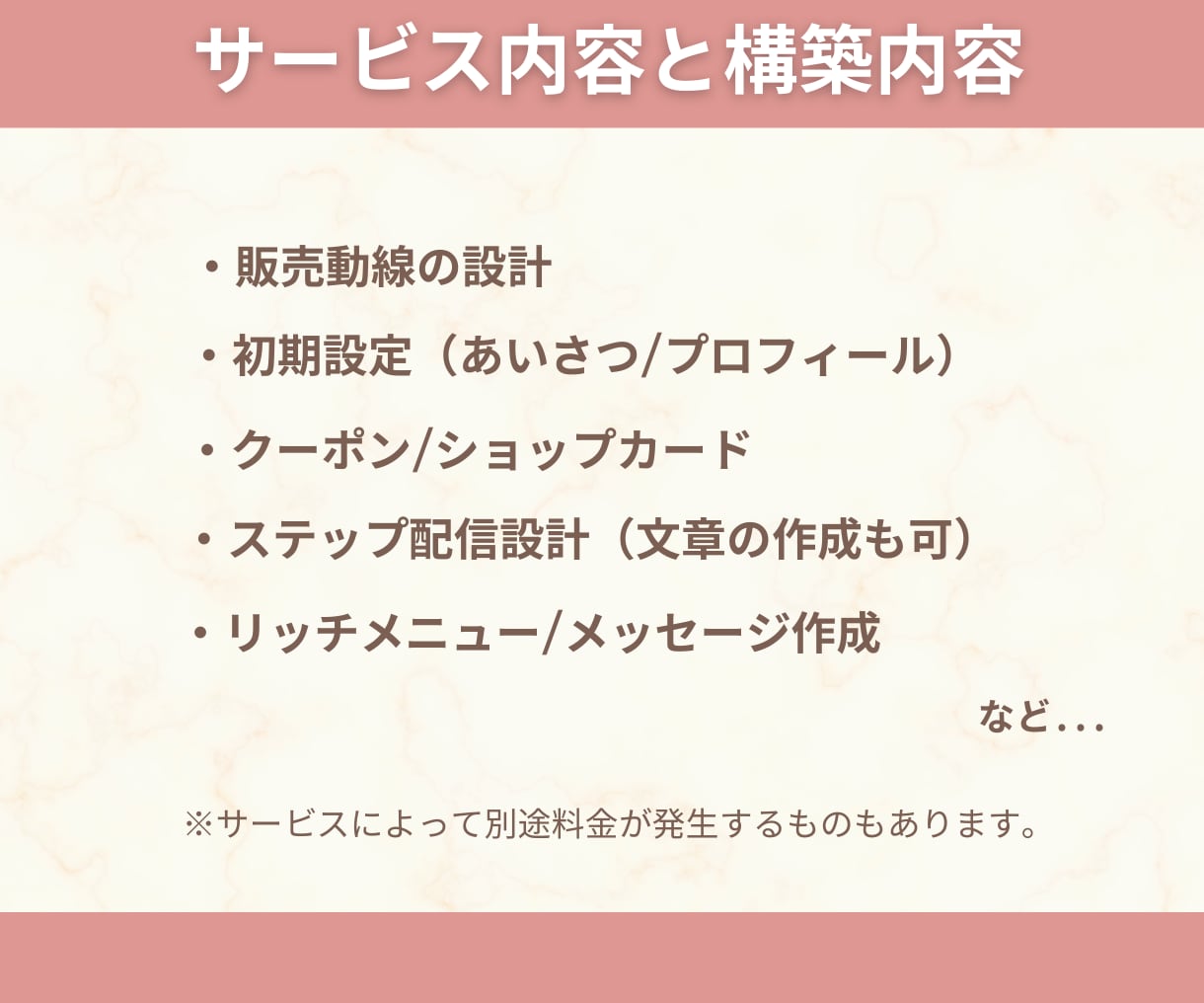 公式LINE構築・導線設計まで代行します 初期設定〜導線構築まで丁寧にサポートします イメージ5