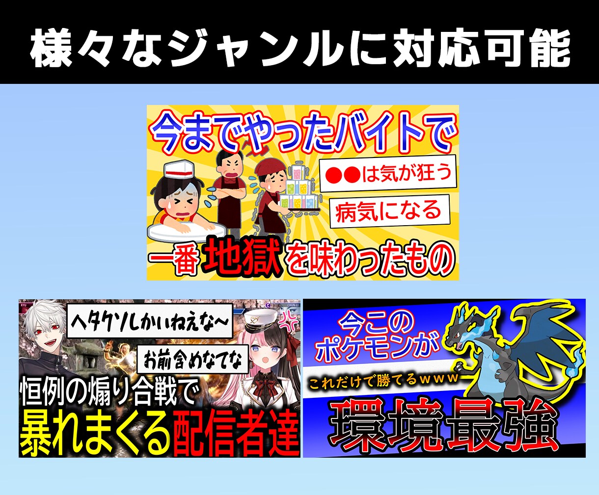 最高品質のYoutubeのサムネイルを制作します 格安！高品質！ついクリックしてしまうデザイン イメージ5