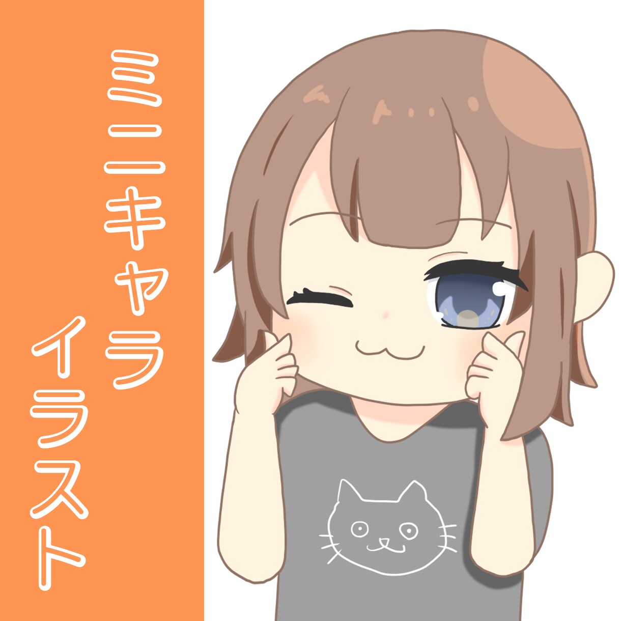 可愛いちびキャラを描きます SNSのアイコンやVtuberさんの配信画面にも イメージ1