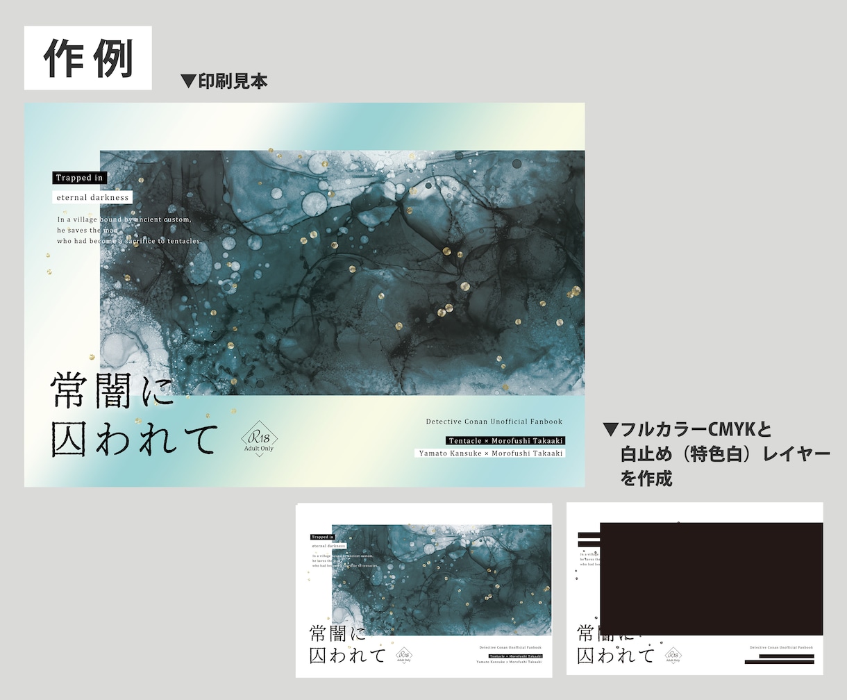 同人オタクが同人誌表紙デザイン作成します 同人初心者でも安心。印刷？入稿？イチからご相談ください！ イメージ5