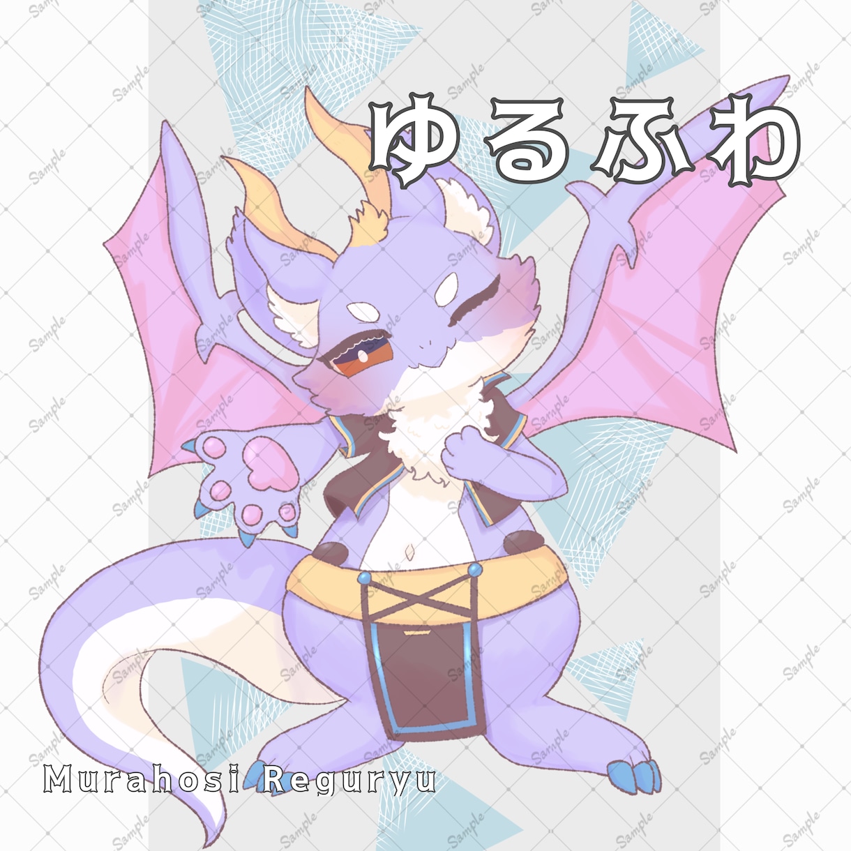 ゆるっと可愛いケモノアイコン描きます ケモノやドラゴンなど人外専門です！ イメージ6