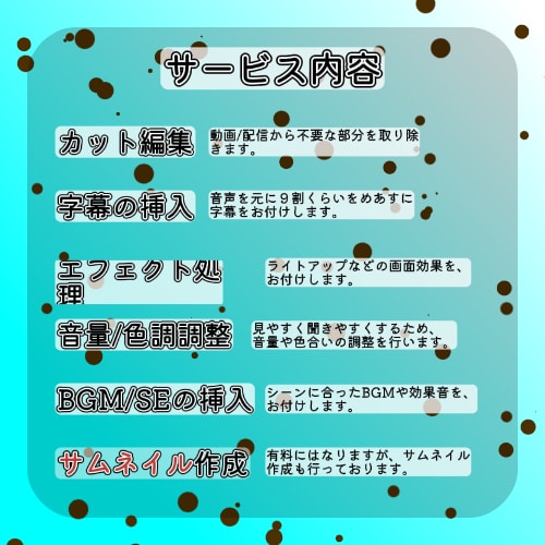 新人VtuberさんでもOK!切り抜き動画作ります 自己紹介やshortも承っています！ イメージ2