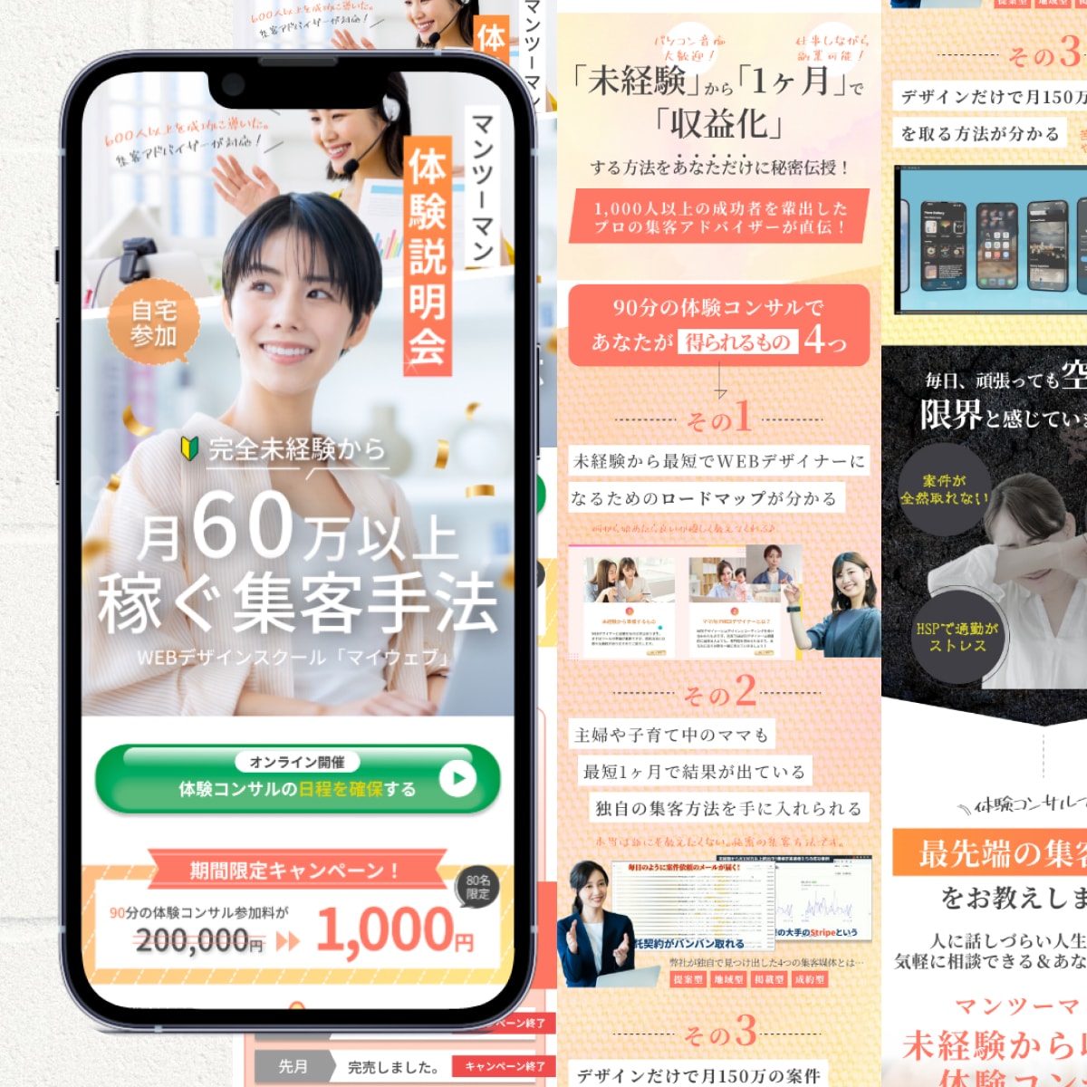 集客UPのお力に！信頼される本格的なLP作成します 返信率100%！安価で高品質な女性向けデザインを制作します イメージ2