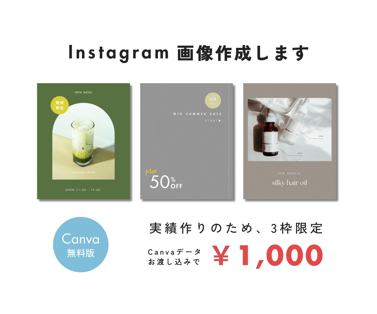 素人感のないInstagram画像作成します 引き算の美学で、ブランドの価値を高める洗練デザインを提供。 イメージ1