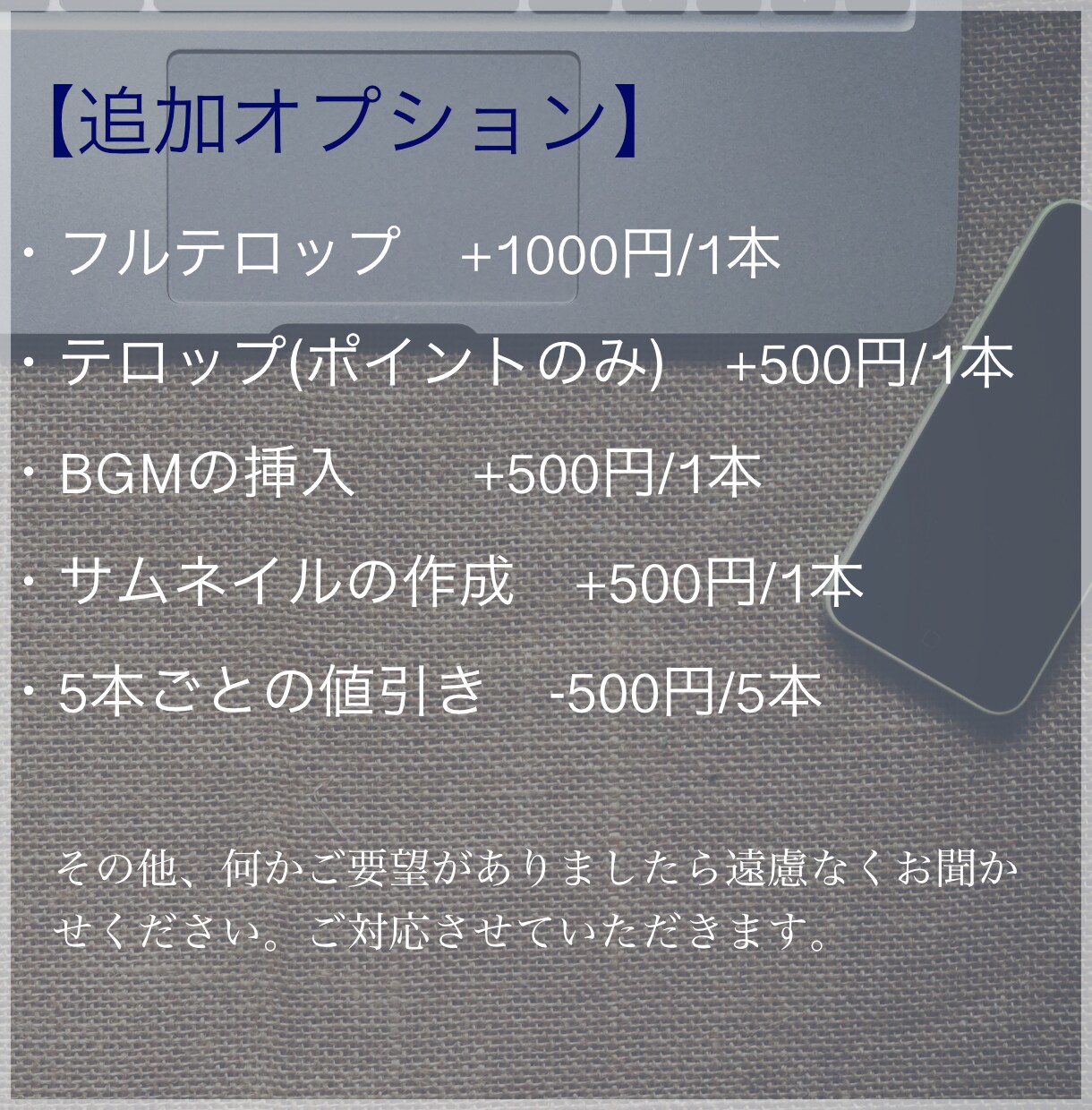 YouTube、仕事で使う動画を編集いたします 付け加えるのではなく、無駄をなくして、一番あなたらしい動画に イメージ4