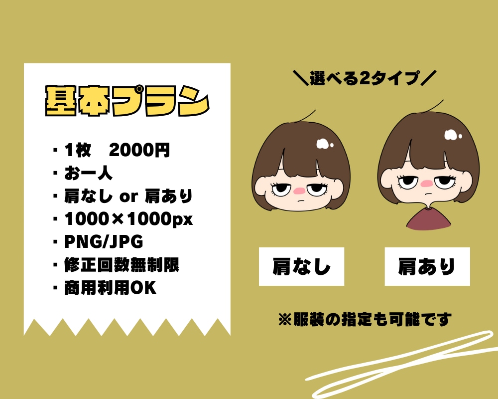ふてぶてしいけど可愛い個性的なイラストお描きします 【修正無制限】SNSやブログ、動画のアイコンにぴったりです！ イメージ2