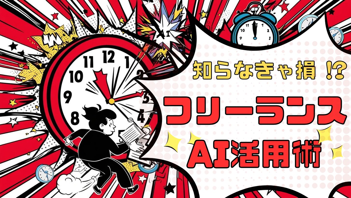 アメコミ風YouTubeサムネイル作成します ついクリック！目を引くアメコミ風サムネで差別化！ イメージ6