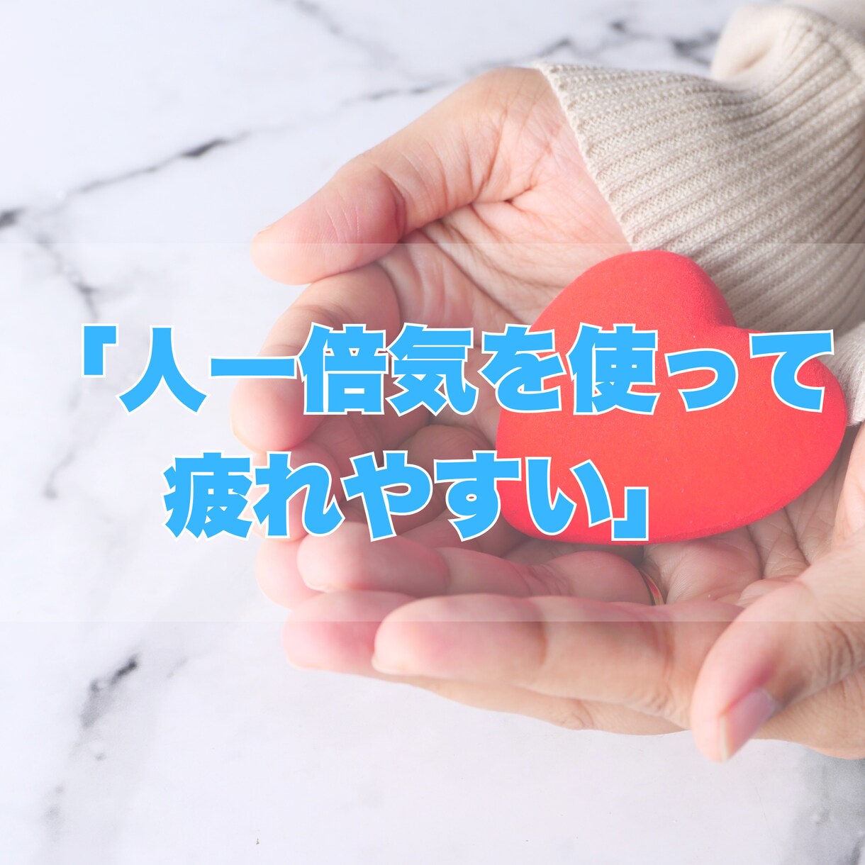 HSPさんのキャリアの悩みに丁寧に寄り添います 国家資格キャリアコンサルタント保有✿安心安全の相談タイム イメージ7
