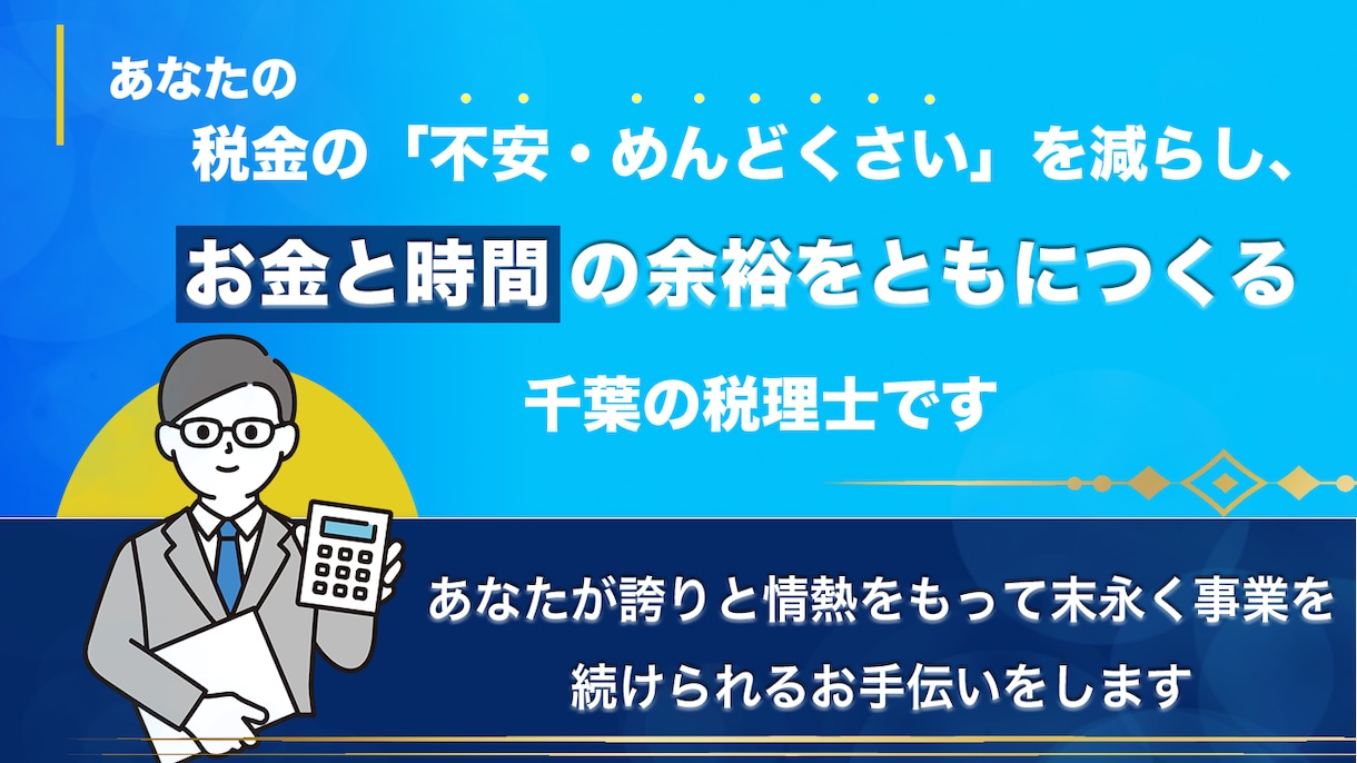 目を引くデザインで効果実感♪web画像制作します 低価格、修正無制限、簡単依頼！お気軽にご依頼ください＾＾ イメージ4