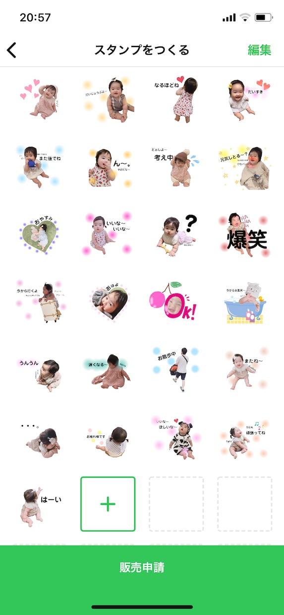 世界に一つだけの画像入りLINEスタンプ作ります お子様やペットの画像の入ったスタンプを16個で2000円で イメージ2