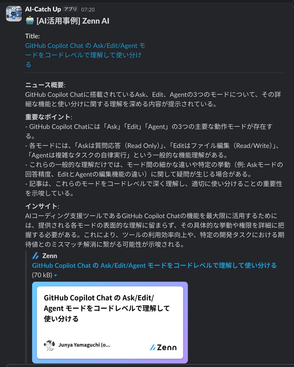 Slack×GAS｜自動情報収集Botを構築します 毎日の情報収集の時間を削減！あなた専用の情報収集Bot構築 イメージ4