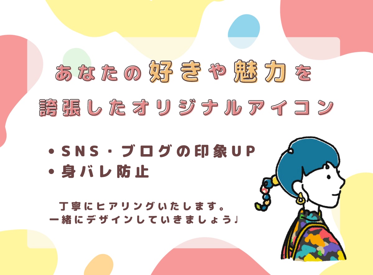 SNS/ブログ用個性派イラスト描きます 他と被らない！印象に残るイラスト イメージ2