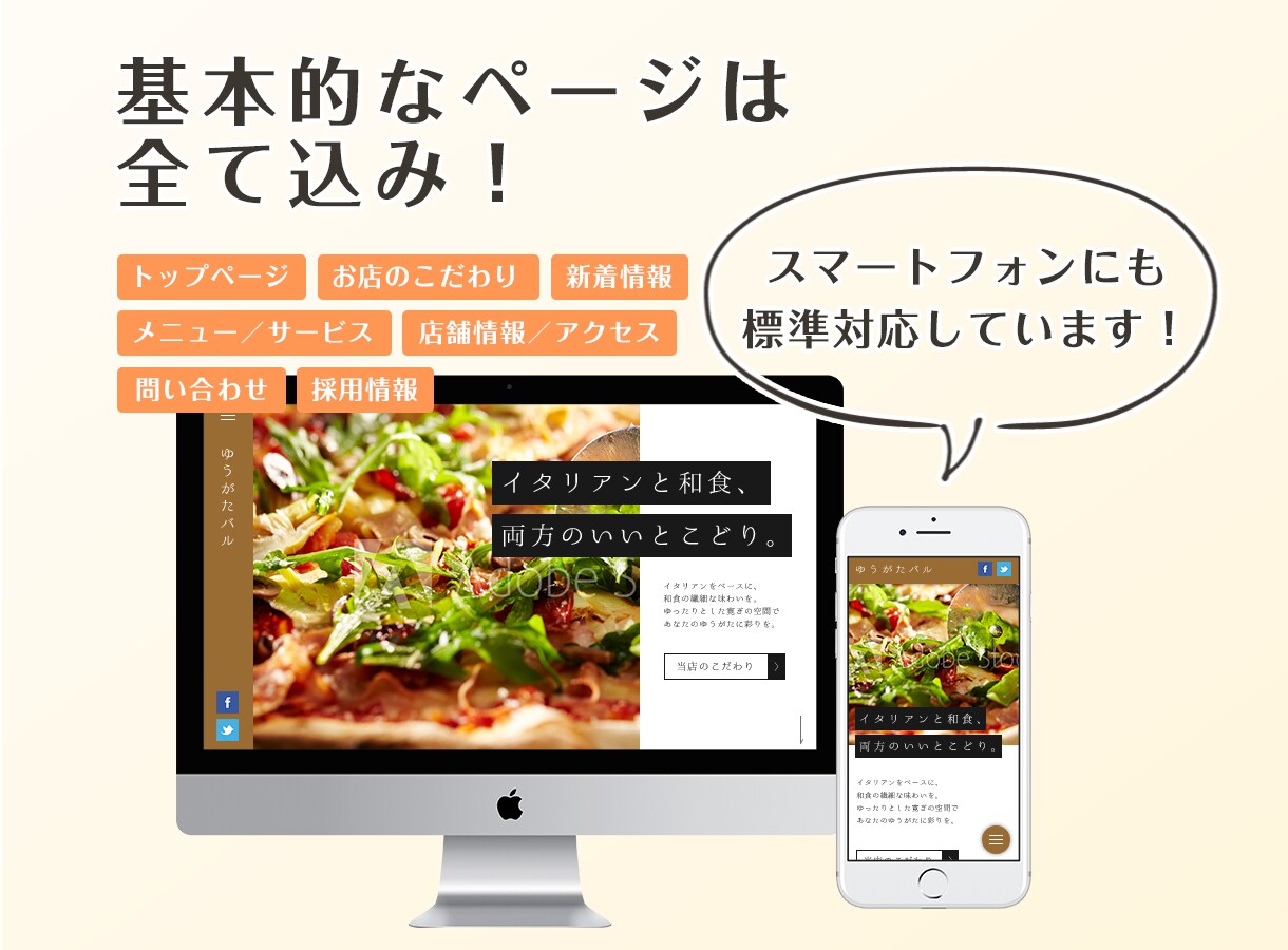 店舗向け！本格ホームページ作成します 集客や分析機能を備えた高クオリティなホームページをプロが作成 イメージ2
