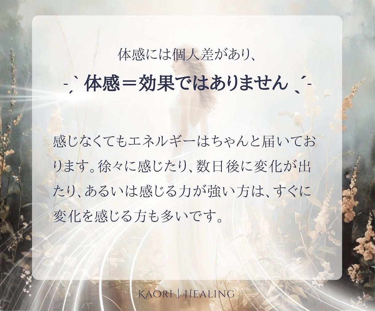 高次元と繋がり心身を整えるボディヒーリングをします 体や心の不調エネルギーを調整し本来のエネルギーへ戻します イメージ6