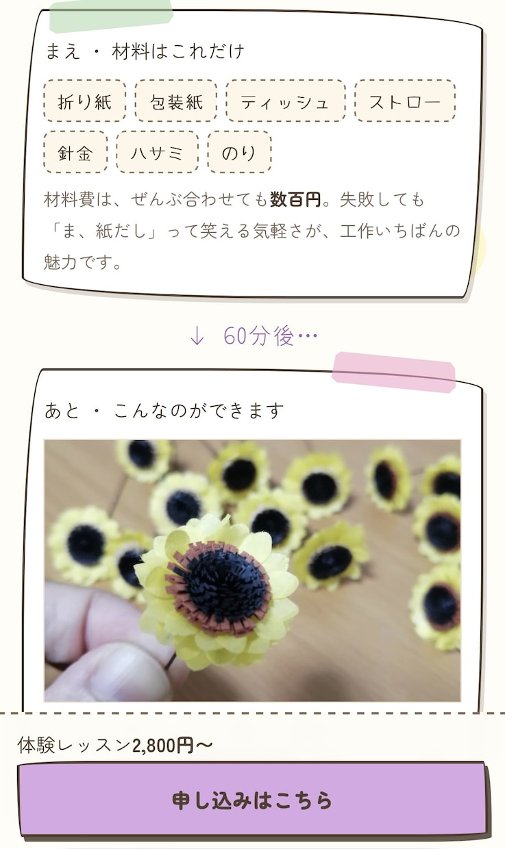 ホームページ制作｜サロン・店舗のHP作ります 現役サロン経営者が作る、予約につながるスマホ対応HP イメージ5