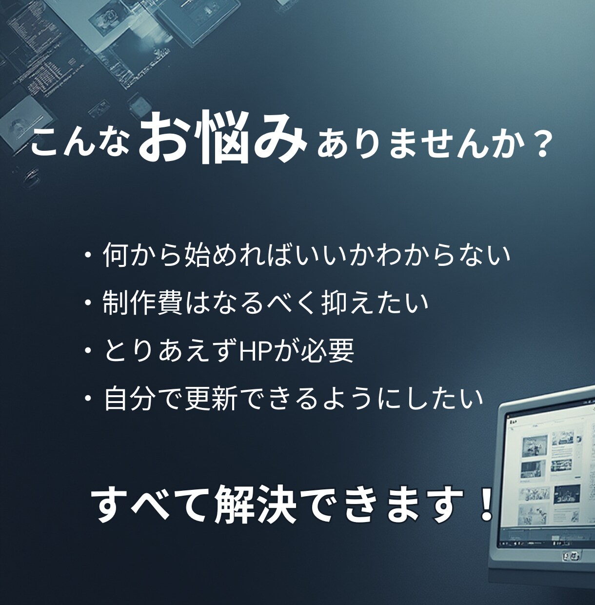 ワードプレスでホームページ制作・リニューアルします 丸投げOK！制作歴25年のプロが丁寧に対応 イメージ3