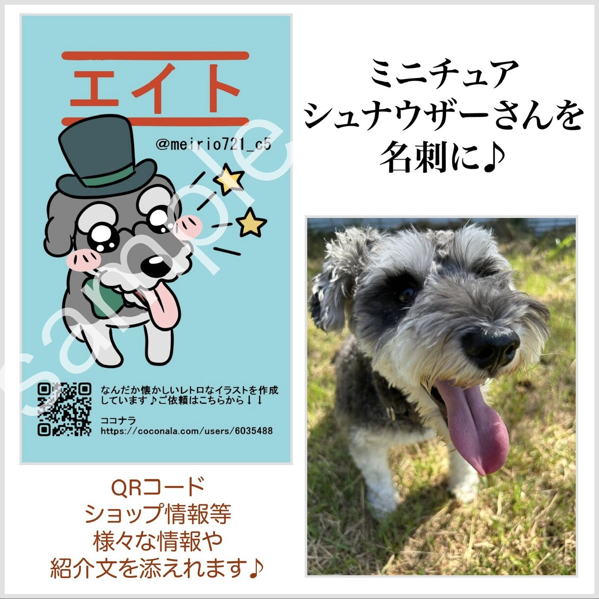 動物イラストで名刺作りをお手伝いします パッと目を引くレトロなイラストで印象に残る名刺作りを♪ イメージ1