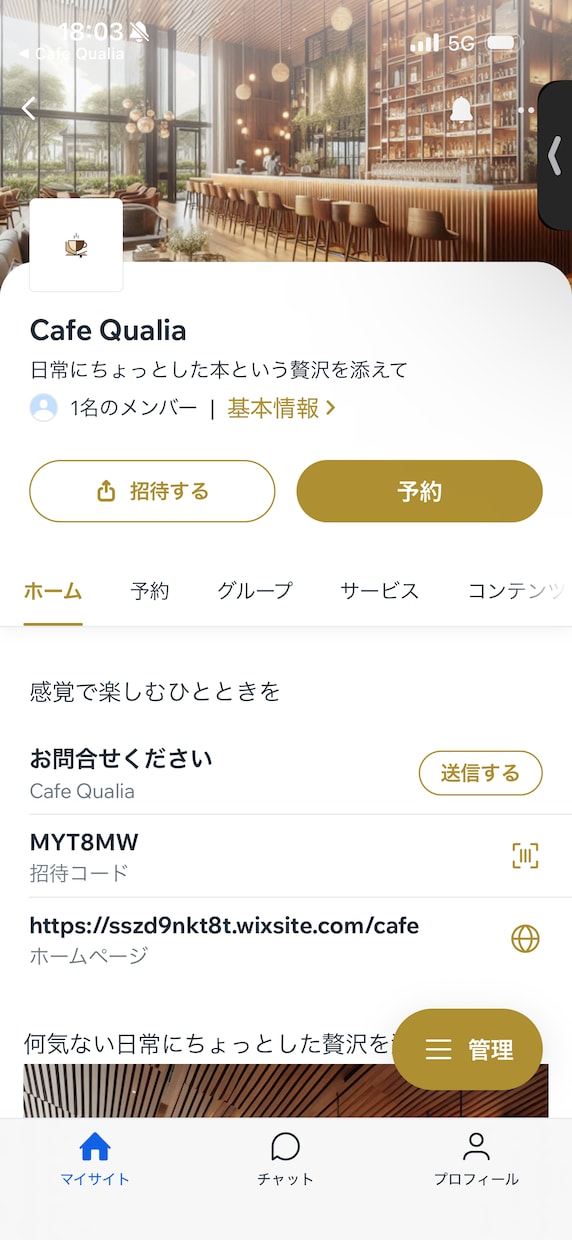 個人カフェキッチンカー向けWixサイト制作します 修正無制限！あなたの「お店のファン」を増やすデザイン作ります イメージ3