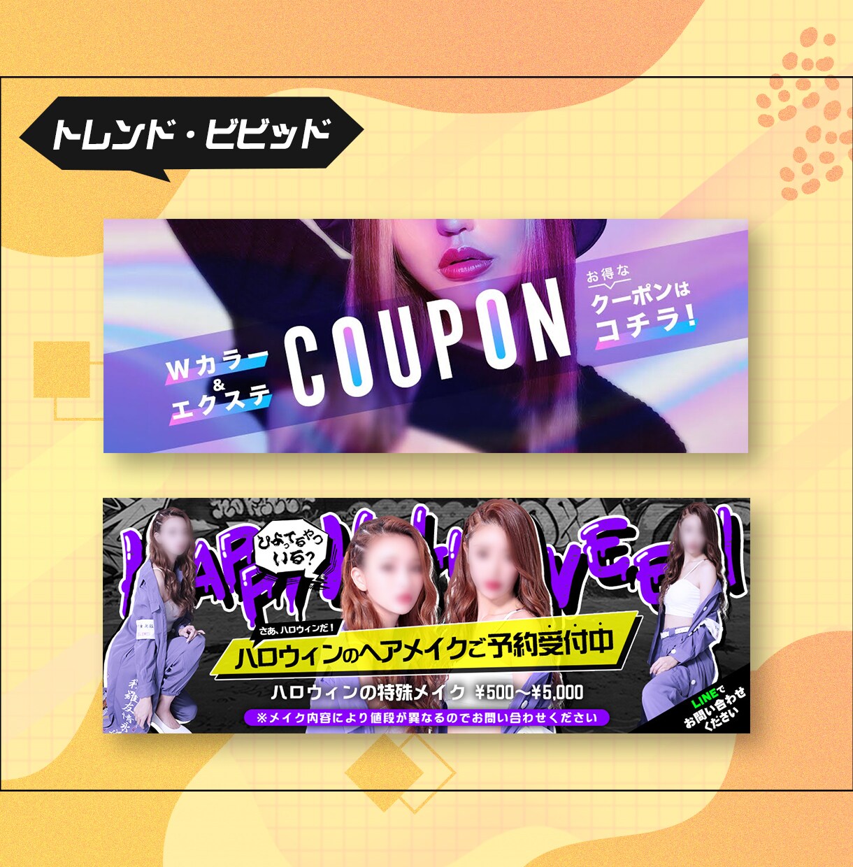 現役デザイナーが高品質なバナーを制作いたします 幅広いテイストに対応しております！ イメージ3