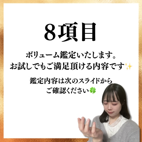 期間限定★霊感タロットで2026年の運命を占います 来年が不安なあなたに...視えたものそのままお伝えします！ イメージ2