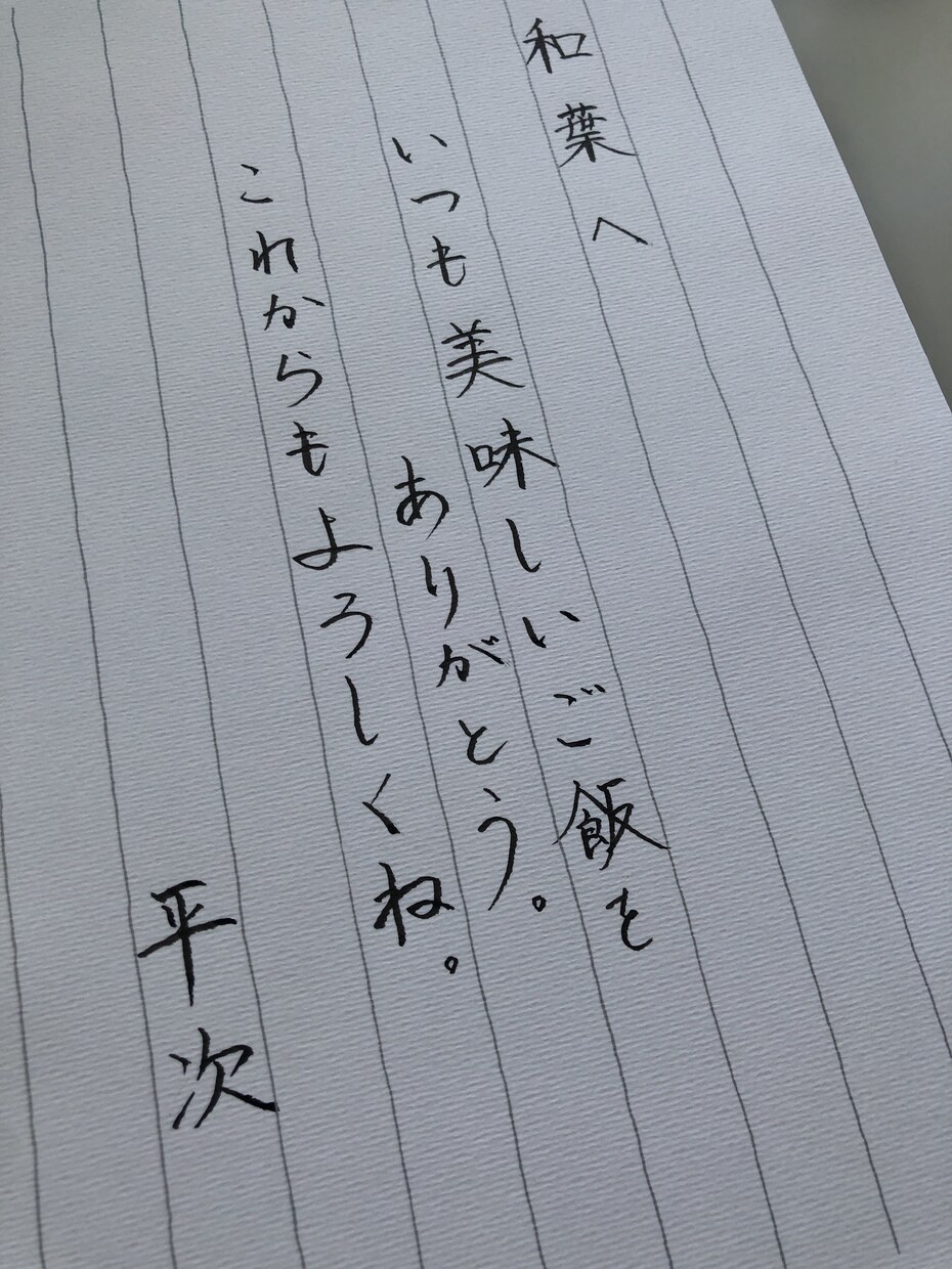 代筆承ります お手紙・お礼状でお困りの方へ、字に自信がない方へ イメージ2