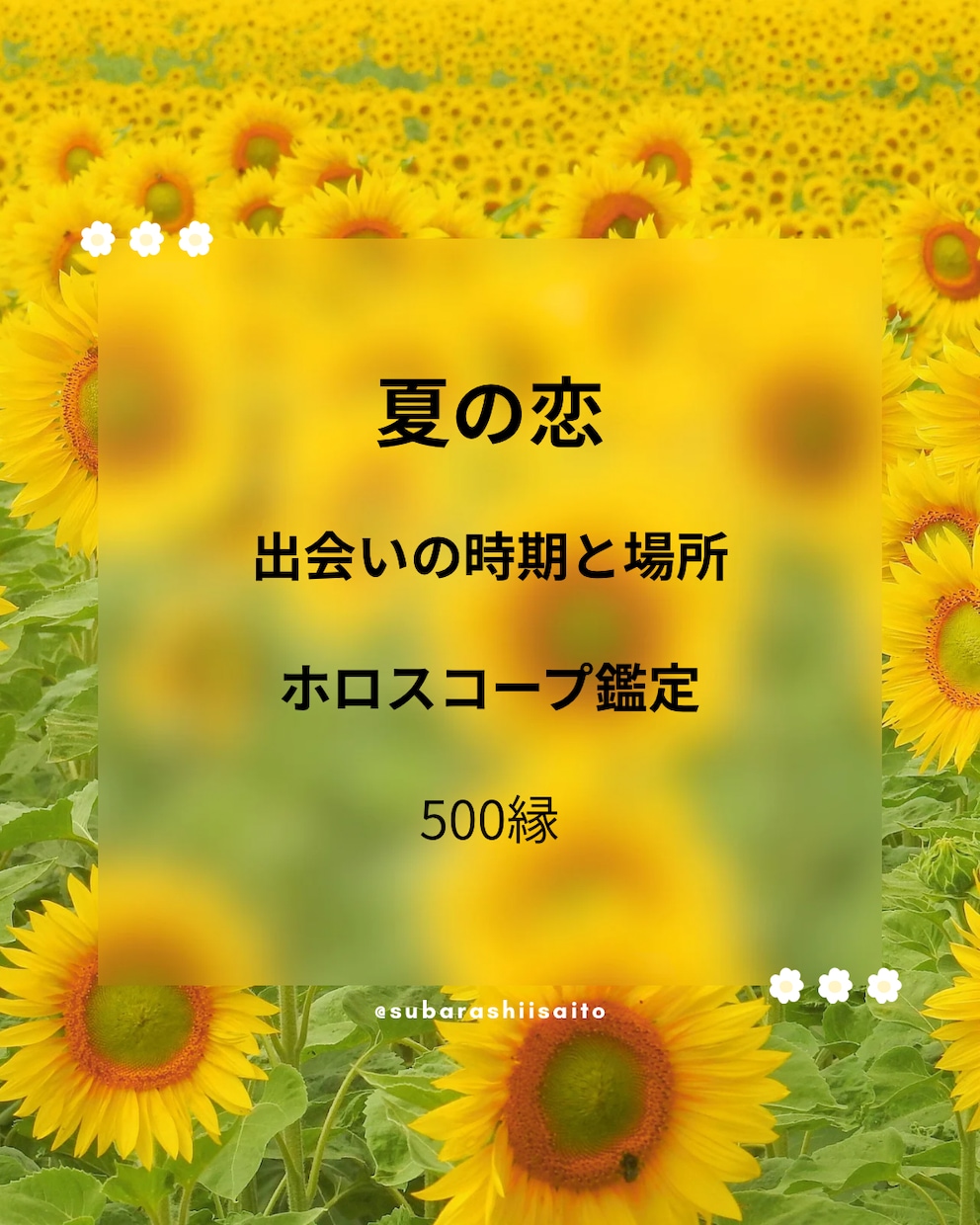 次の恋愛チャンスの時期と出会いの場所占います 恋が動かない理由と次の出会いのタイミングを読み解きます イメージ1