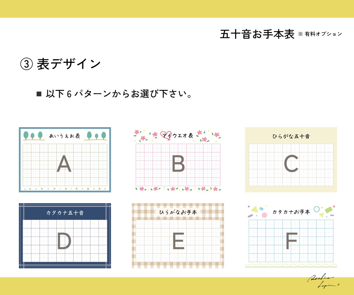 こんな字になりたい！手書き文字のアドバイスをします 習字師範が幅広く対応☆美文字、エモ字、丸文字なんでもOK◎ イメージ8