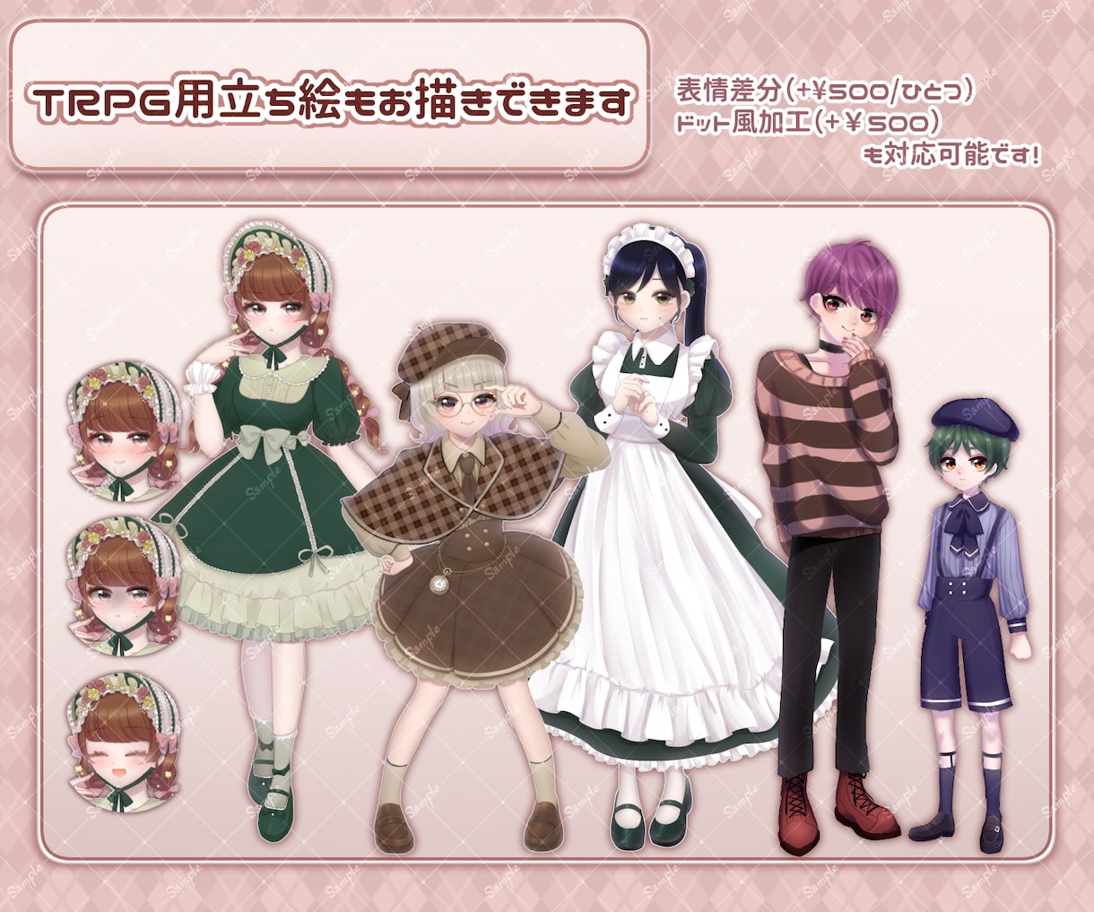 まつげがポイント！かわいい等身イラストお描きします 歌ってみたの動画素材やフラスタ、TRPGにもおすすめ！ イメージ9
