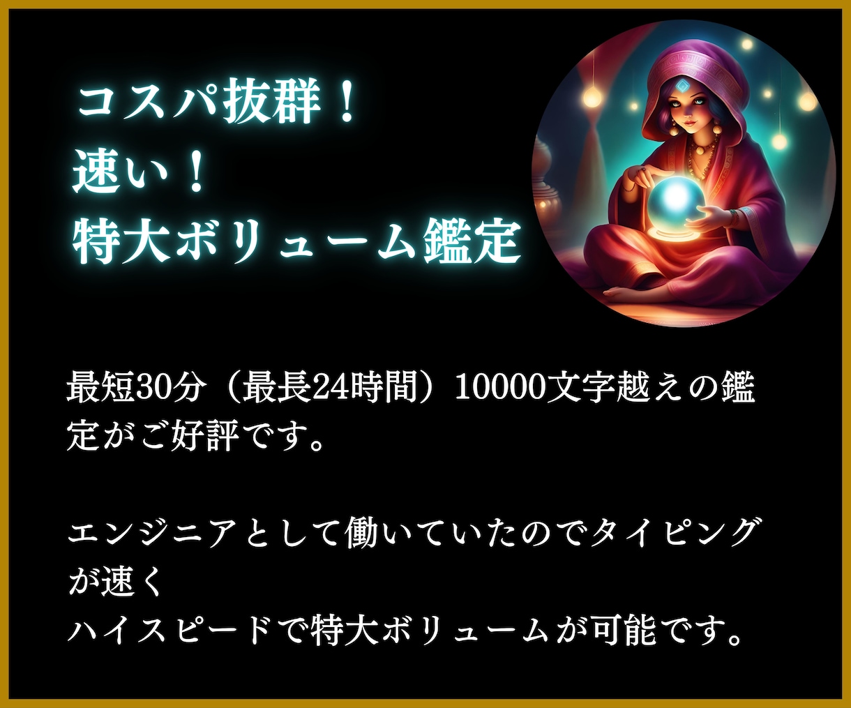 推しの一番になる秘訣♡西洋占星術で相性診断します 10000文字越え本格鑑定！芸能人にリア恋♡推しと付き合う イメージ2