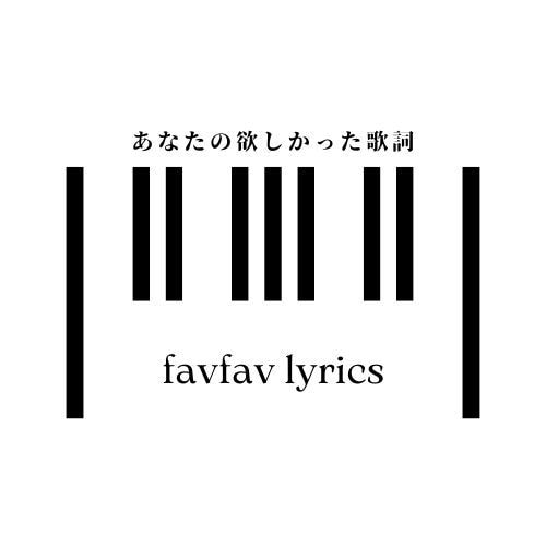 オールジャンルの作詞受け付けてます ご依頼に沿ったフレキシブルなイメージに対応可能 イメージ1