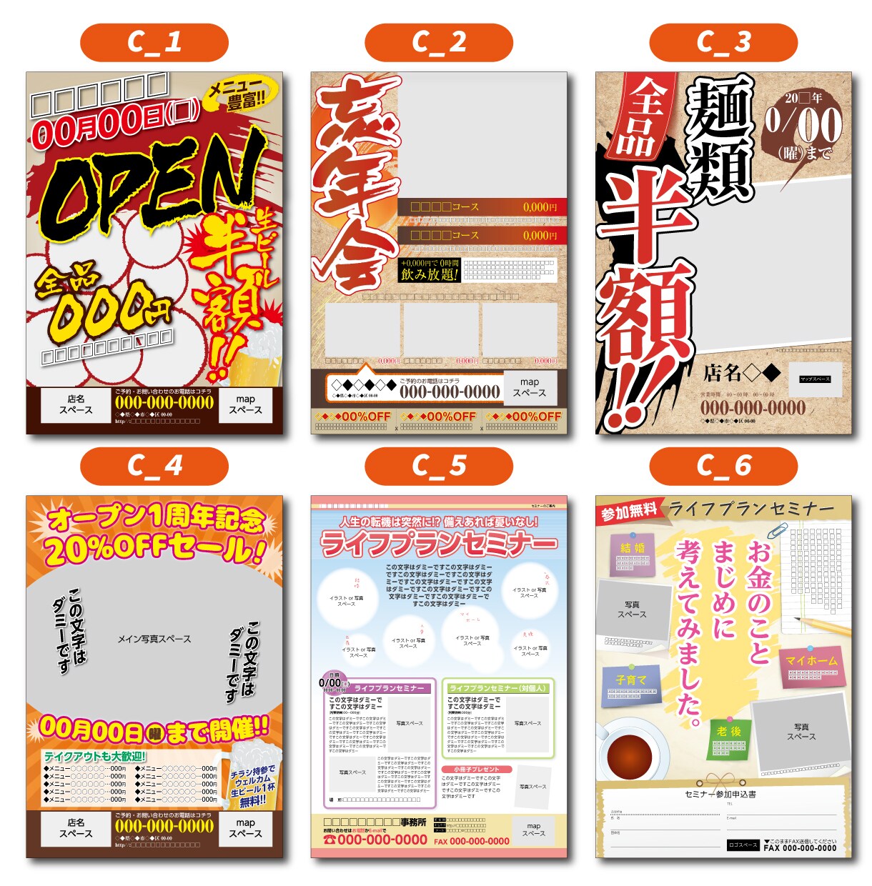 お手軽テンプレートでチラシ・フライヤーを作成します お好みのデザインに文字を入れるだけで手軽にチラシを作れます♪ イメージ2