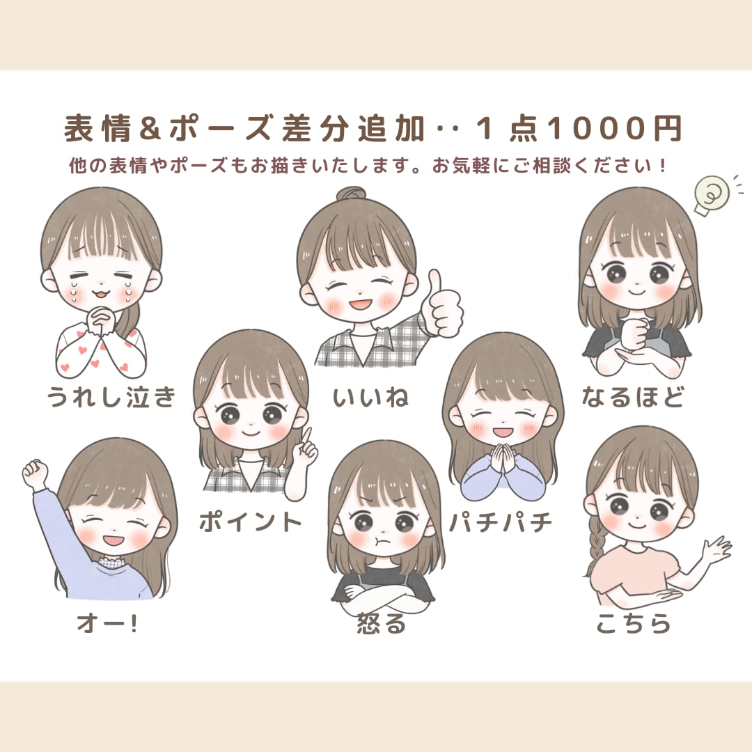 商用ＯＫ＊ほんわかかわいい似顔絵アイコン描きます SNSやブログにぜひ♪ほのぼの＊ほっこり＊ナチュラルイラスト イメージ6