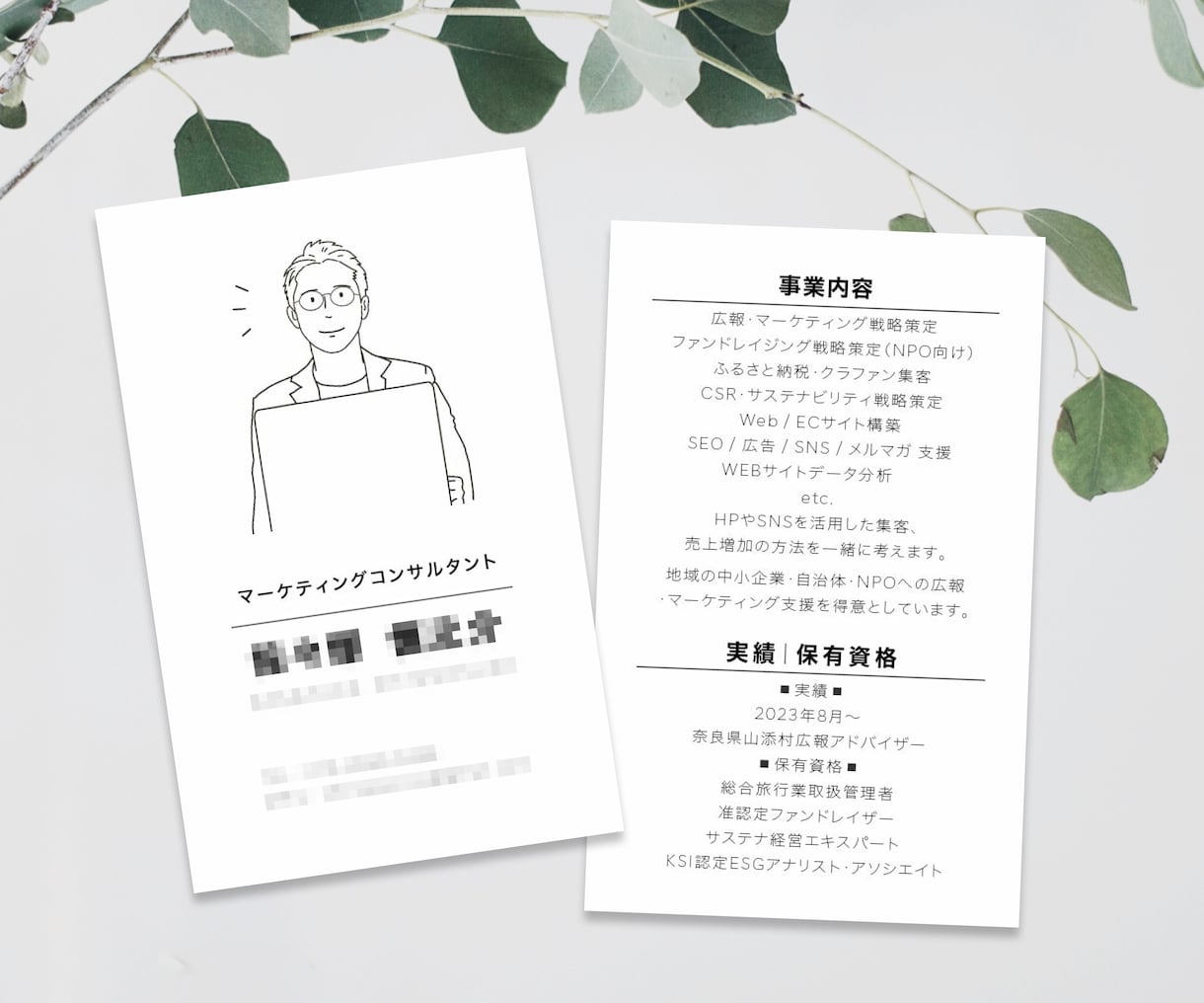 印刷込！ふんわりとした似顔絵入り両面名刺作成します 両面作成！インパクトあり！イラストでイメージを伝える イメージ9