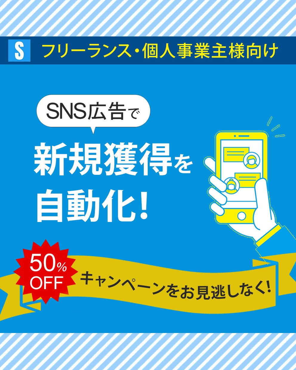 広告バナー作成☆キャッチコピーも無料で相談承ります 集客や購入に特化したひと目で伝えるデザインを提供します イメージ10