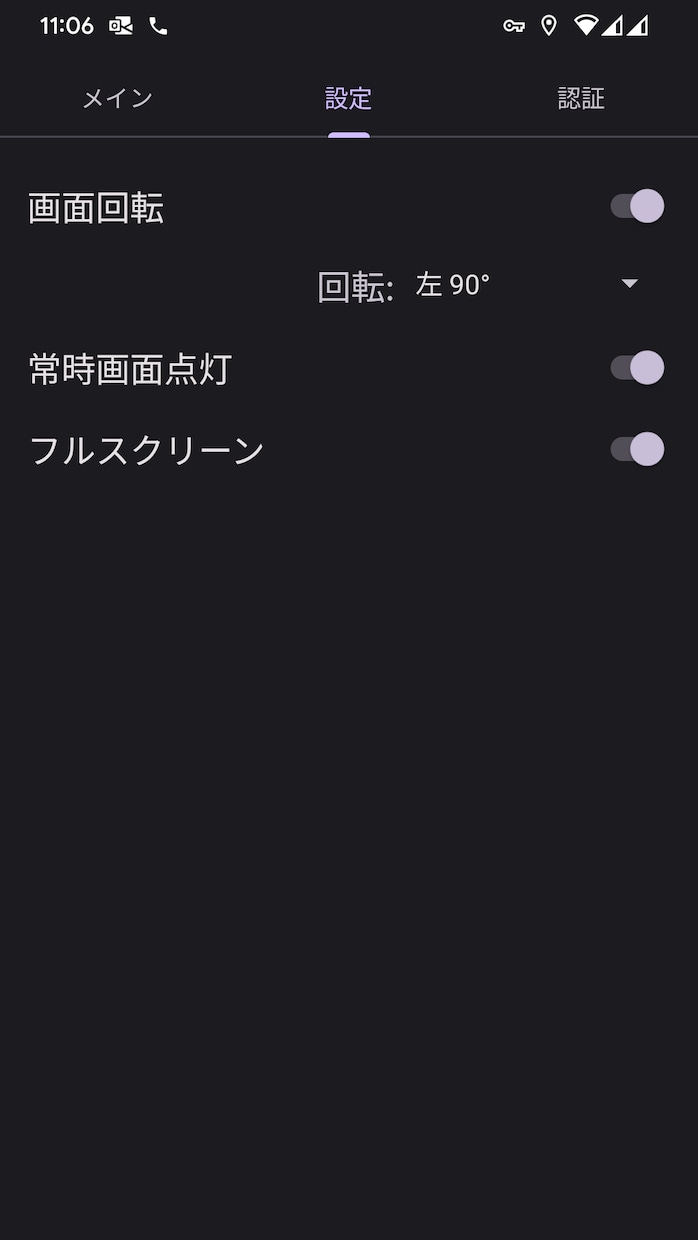 Android Autoにスマホの画面を映します 車のナビで動画配信サービスも見れるようになります！ イメージ3
