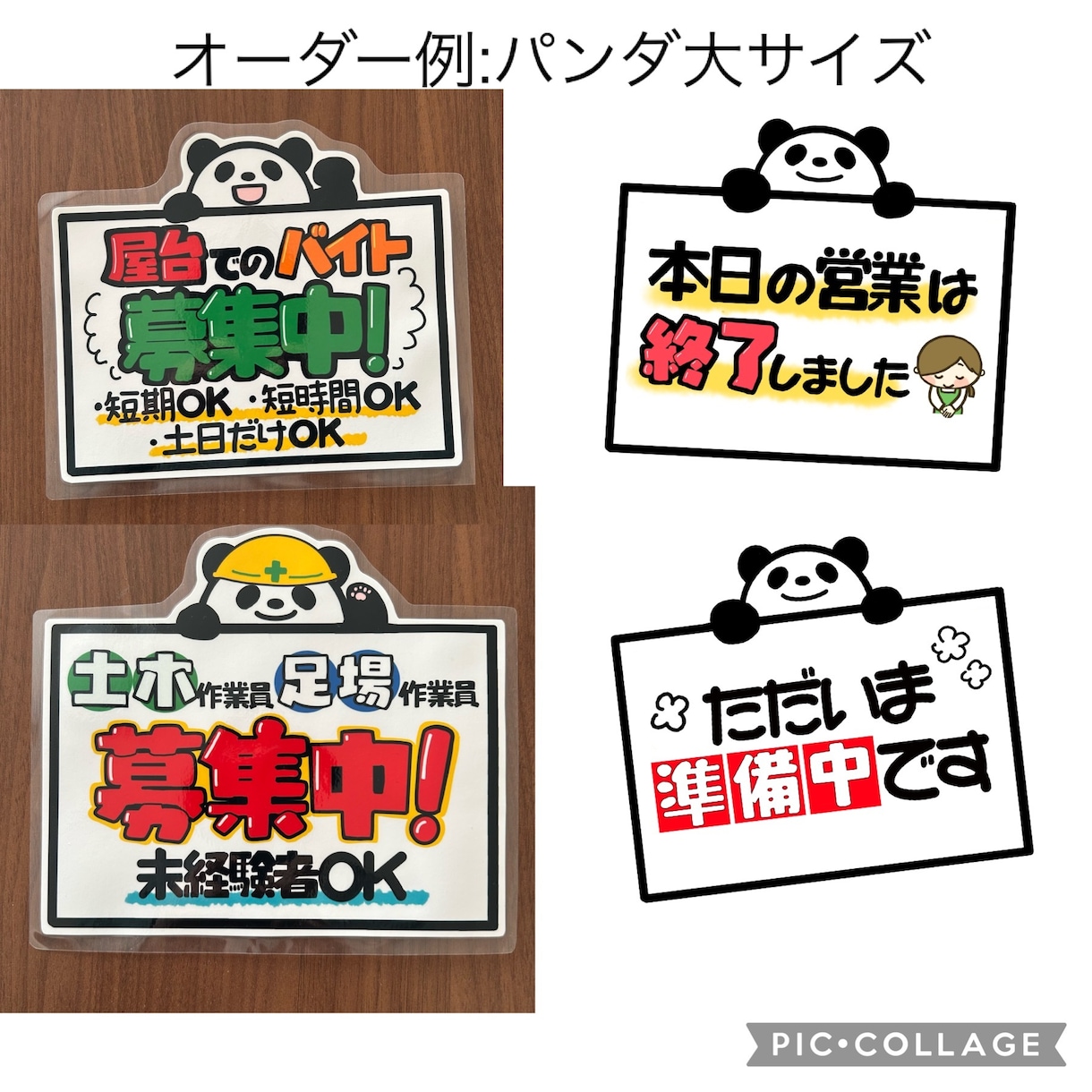キャラクター入りプライスカードを作成します 2枚2500円。キャラがちょこんと乗っかった可愛いPOPです イメージ8