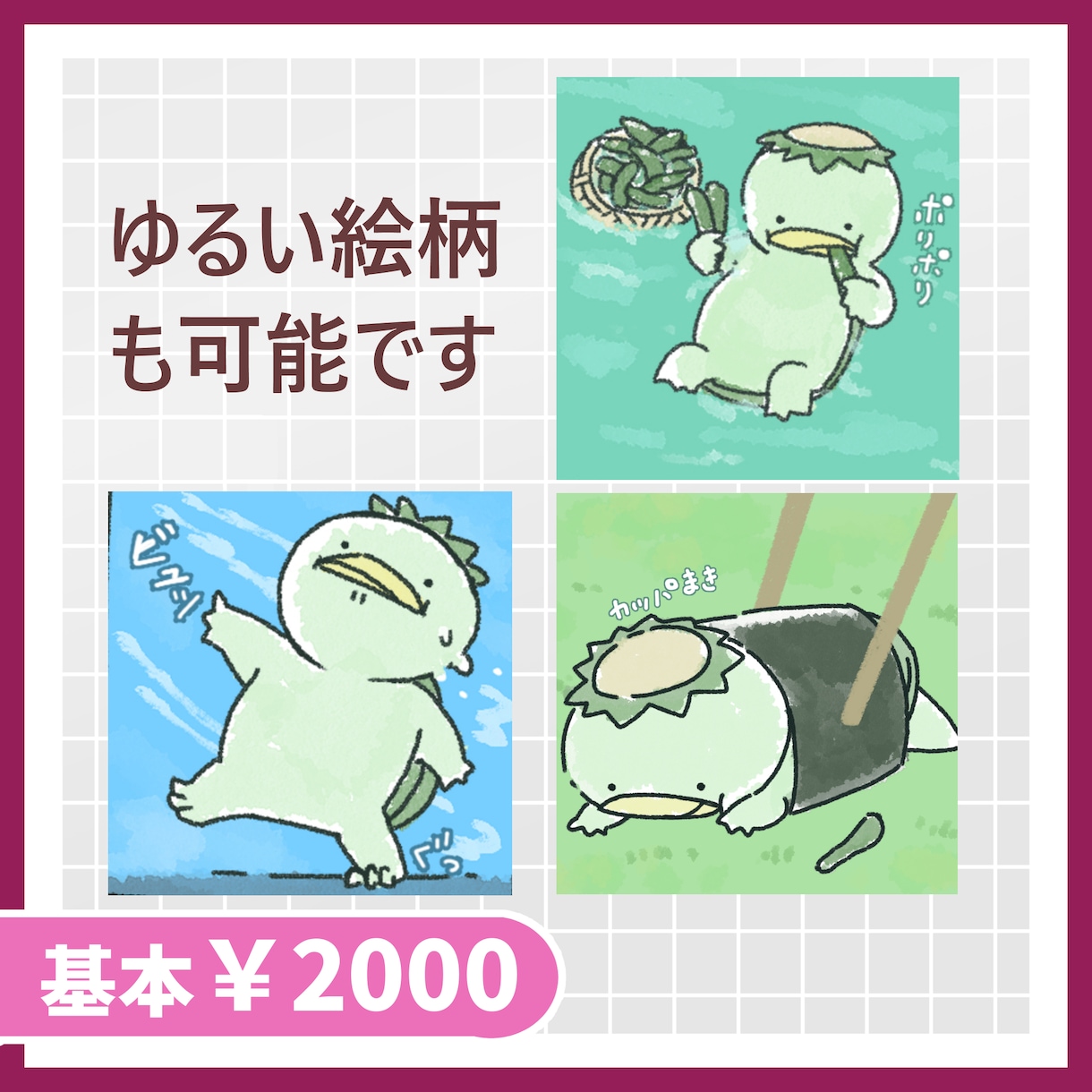 ご希望の絵柄でアイコンお描きします 人物向けのしっかりした絵柄から動物向けのゆるーい絵柄まで イメージ2