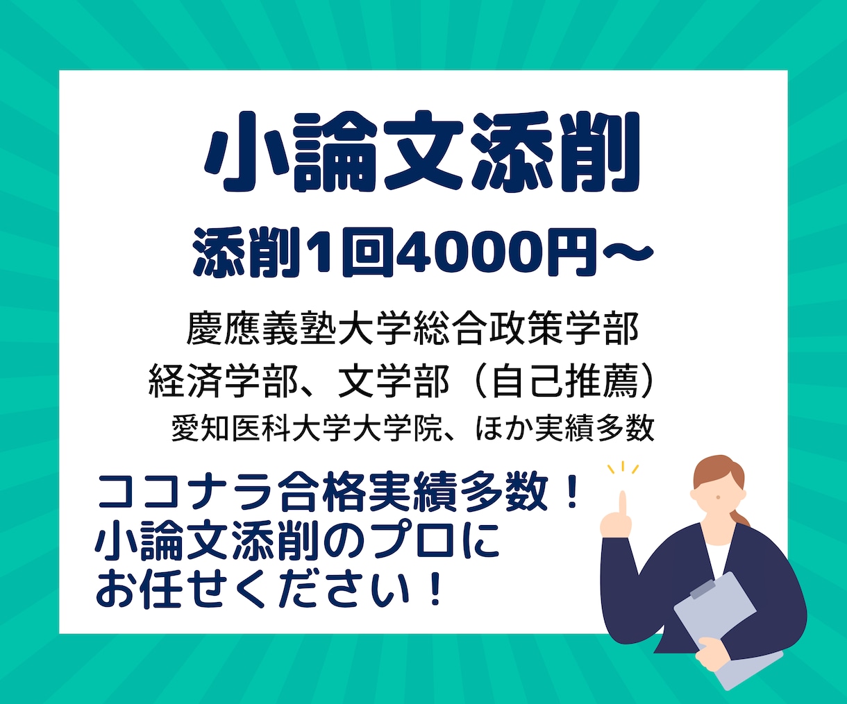 慶應義塾大学商学部・経済学部合格セット - 参考書