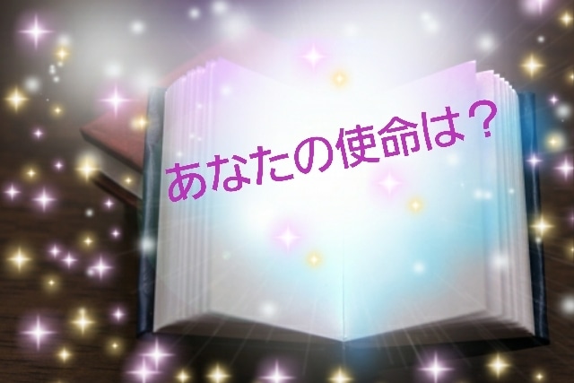アカシック(宇宙図書館)から魂の使命をお伝えします アカシックにあるカルマを浄化するヒーリング付き！ イメージ1