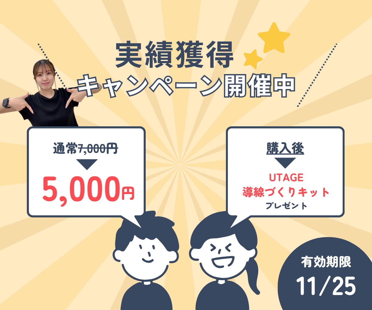 UTAGEの「わからない」に1か月何度でも答えます 「調べても分からない」に、チャットで聞ける安心を。 イメージ6