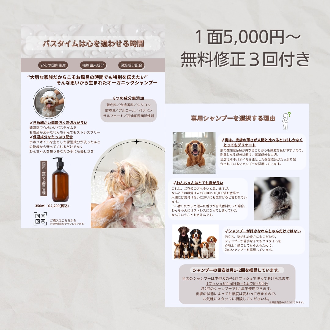 伝えたいことを伝えるチラシ作成します ～デザイン性だけではなく、見やすさやお店らしさも大切に～ イメージ1